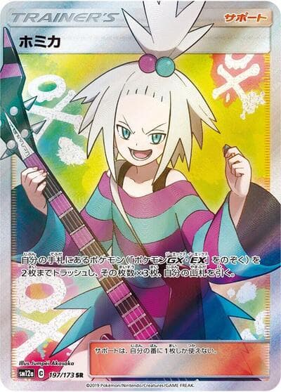 Roxie (Tag All Stars)