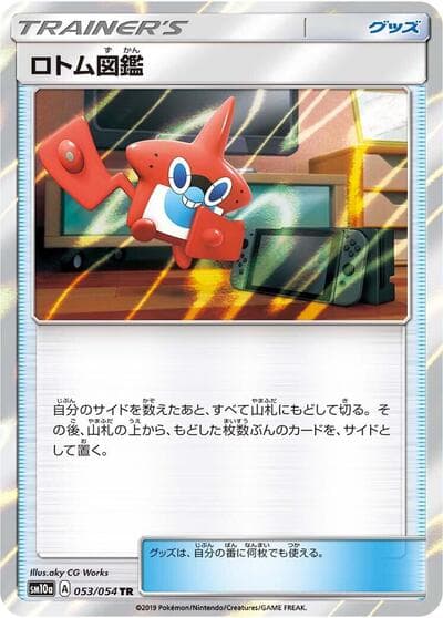Rotom Dex (GG End)