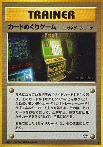 Card-Flip Game (Gold, Silver, to a New World...)