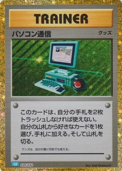 Computer Search (TCG Classic: Blastoise Deck)