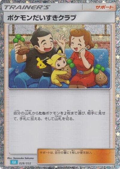 Pokémon Fan Club (TCG Classic: Blastoise Deck)