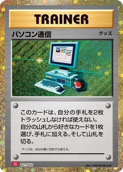 Computer Search (TCG Classic: Charizard Deck)