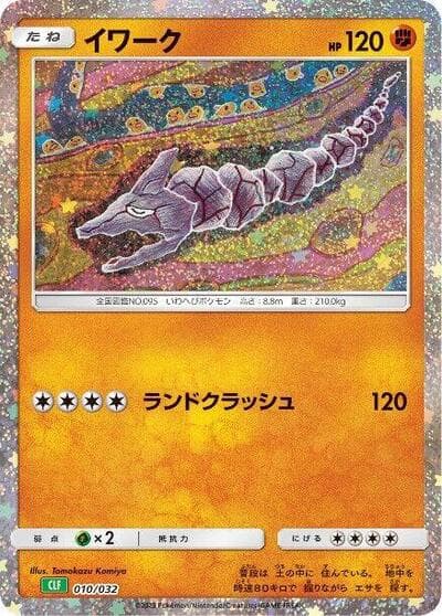 Onix (TCG Classic: Venusaur Deck)