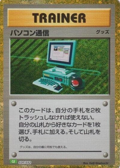 Computer Search (TCG Classic: Venusaur Deck)