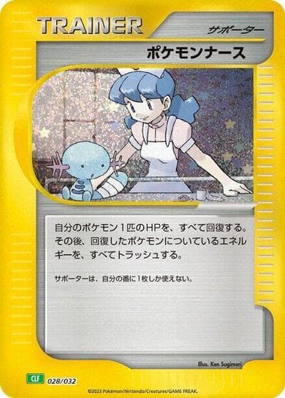 Pokémon Nurse (TCG Classic: Venusaur Deck)
