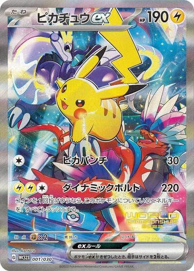 Pikachu ex (2023 World Championship Deck)