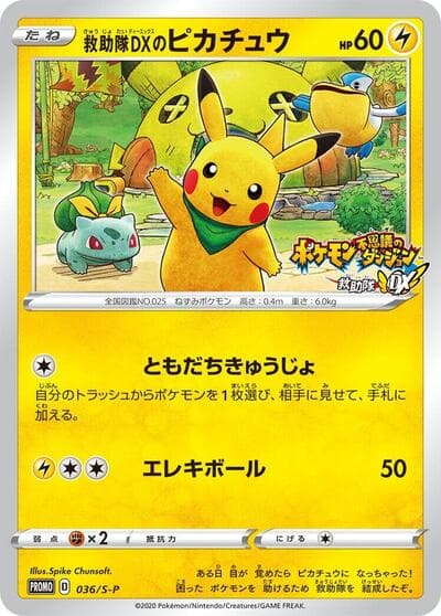 Rescue Team DX's Pikachu (S-P Promos)