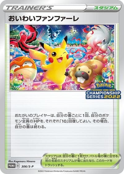Celebratory Fanfare (S-P Promos)