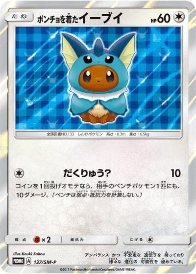 Poncho-wearing Eevee (SM-P Promos)