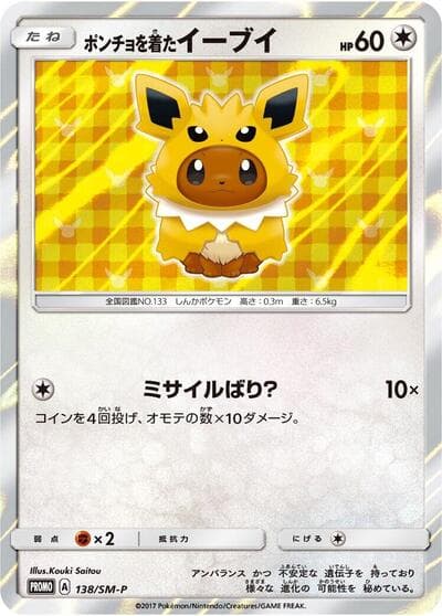 Poncho-wearing Eevee (SM-P Promos)