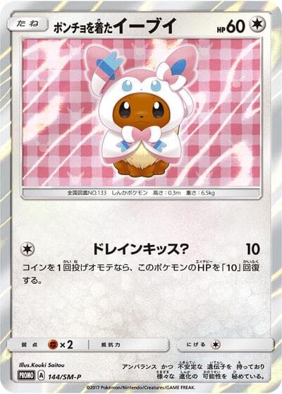 Poncho-wearing Eevee (SM-P Promos)