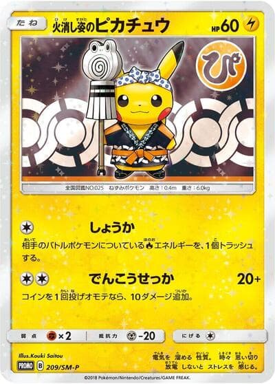 Firefighter Pikachu (SM-P Promos)