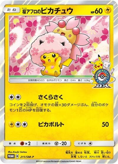 Cherry Blossom Afro Pikachu (SM-P Promos)