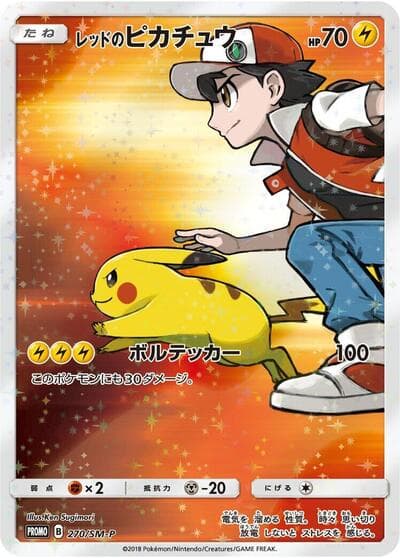 Red's Pikachu (SM-P Promos)