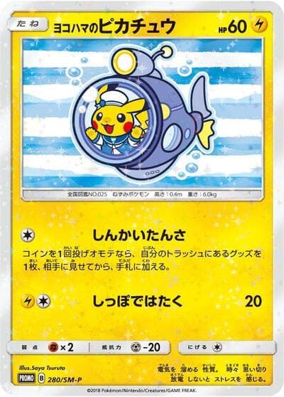 Yokohama's Pikachu (SM-P Promos)
