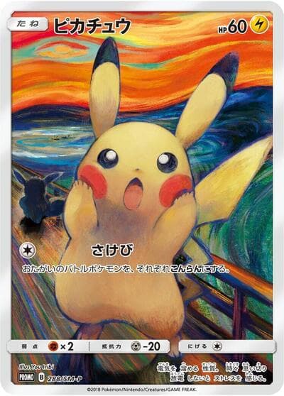 Pikachu (SM-P Promos)