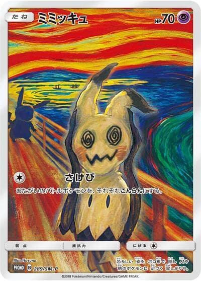 Mimikyu (SM-P Promos)