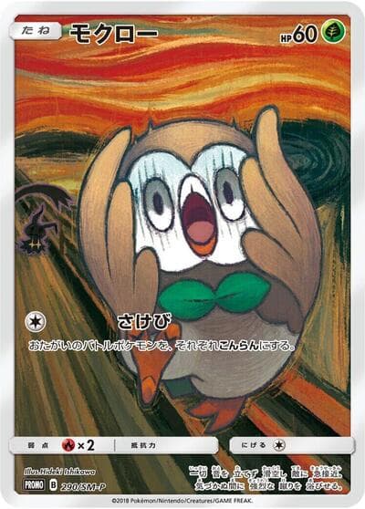 Rowlet (SM-P Promos)