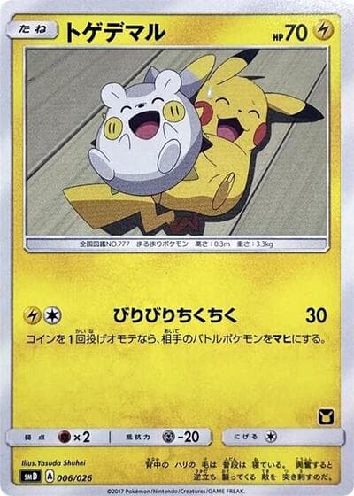 Togedemaru (Ash vs Team Rocket)