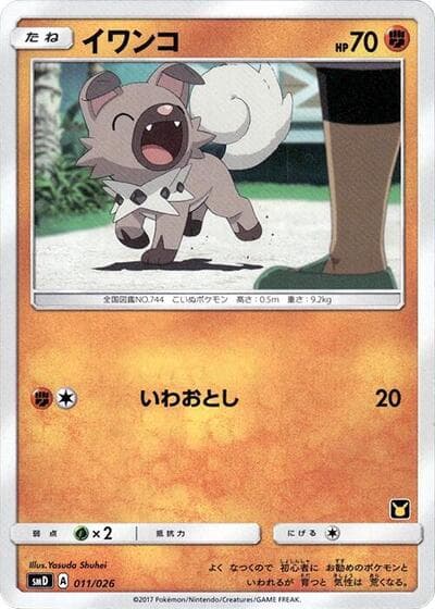 Rockruff (Ash vs Team Rocket)