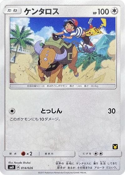 Tauros (Ash vs Team Rocket)
