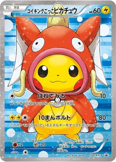 Pretend Magikarp Pikachu (XY-P Promos)