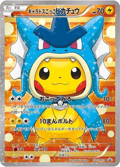 Pretend Gyarados Pikachu (XY-P Promos)