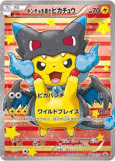 Poncho-wearing Pikachu (XY-P Promos)
