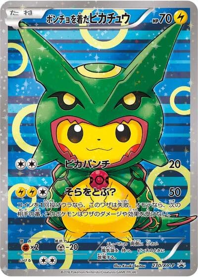 Poncho-wearing Pikachu (XY-P Promos)