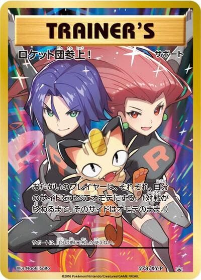 Here Comes Team Rocket! (XY-P Promos)