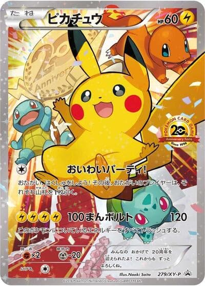Pikachu (XY-P Promos)