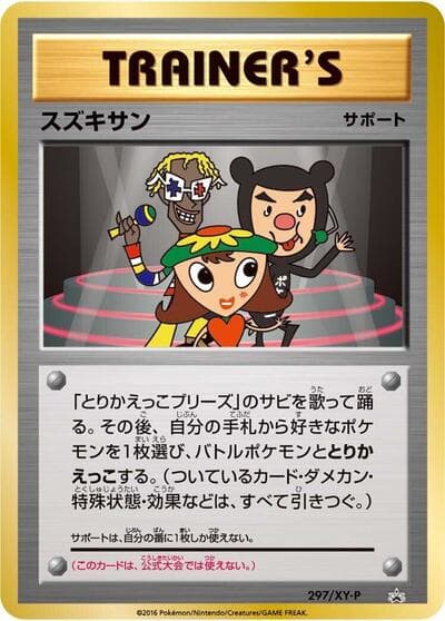 Suzukisan (XY-P Promos)