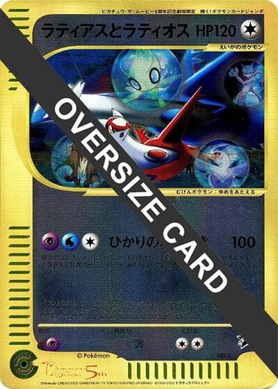 Latias and Latios (J Promos)