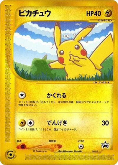 Pikachu (P Promos)