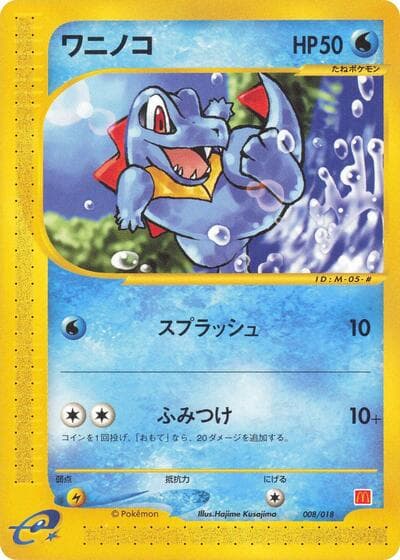 Totodile (MEP Promos)