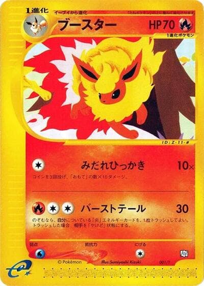 Flareon (T Promos)