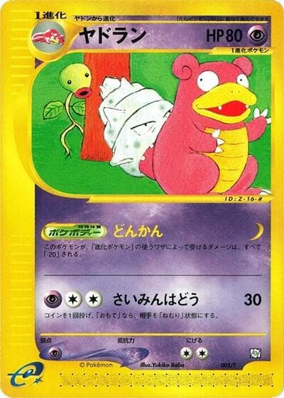 Slowbro (T Promos)