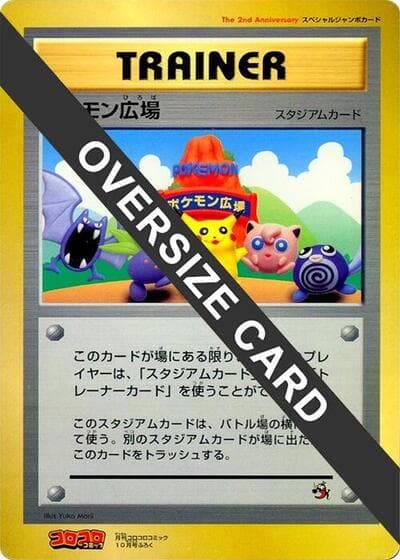 Pokémon Plaza (Miscellaneous Promos)