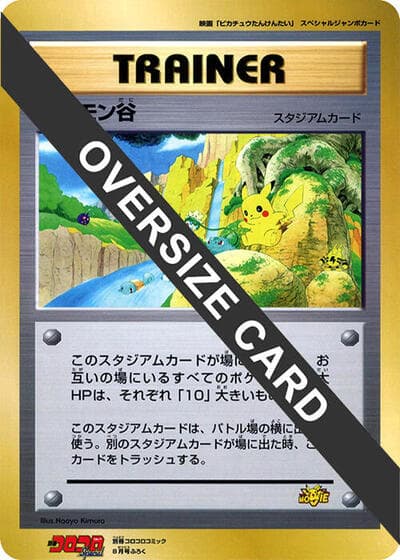 Pokémon Valley (Miscellaneous Promos)