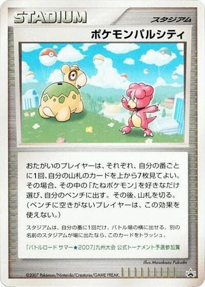 Pokémon Pal City (Kyūshū Battle City Promo)