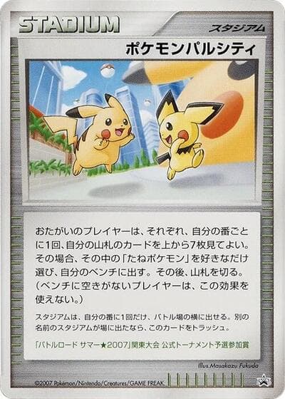 Pokémon Pal City (Kantō Battle City Promo)