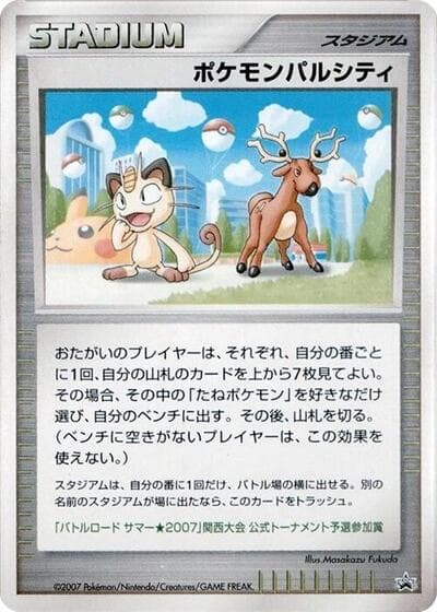 Pokémon Pal City (Kansai Battle City Promo)
