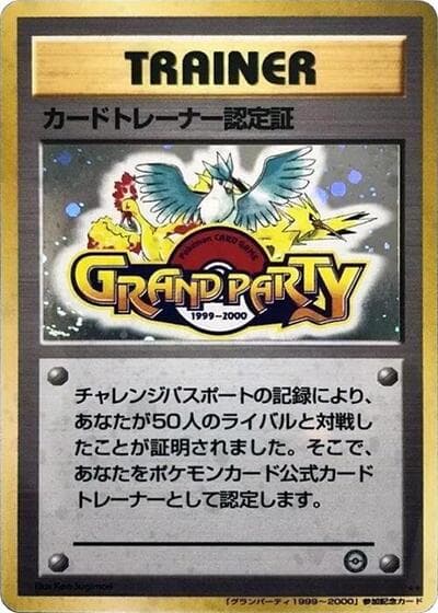 Trainer Certification Card (Miscellaneous Promos)
