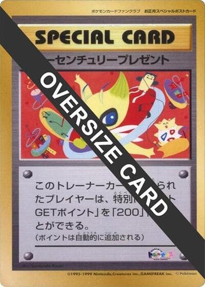 New Century Present (Miscellaneous Promos)