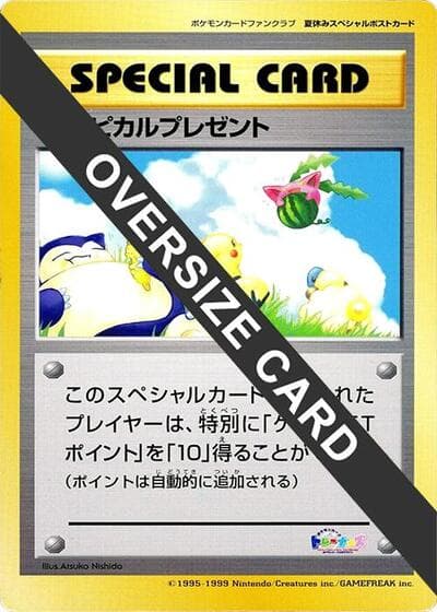 Tropical Present (Miscellaneous Promos)
