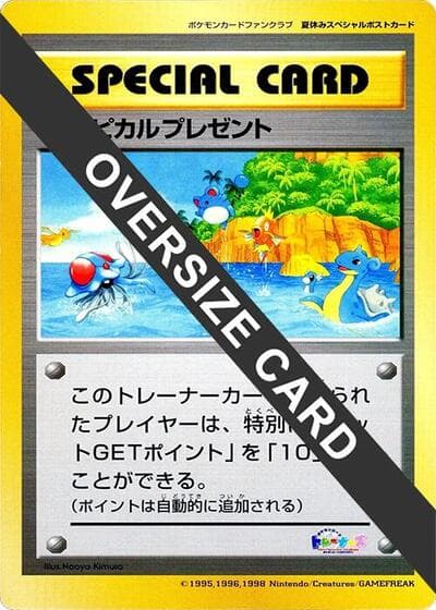 Tropical Present (Miscellaneous Promos)