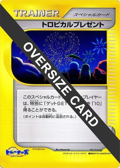 Tropical Present (Miscellaneous Promos)