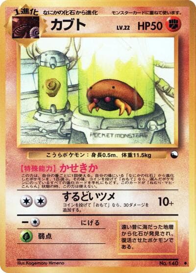 Kabuto (Expansion Sheet 2)