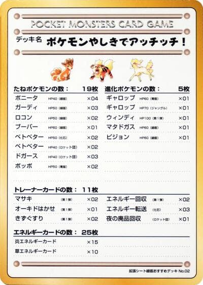 Ouch! At the Pokémon Mansion (Expansion Sheet 3)