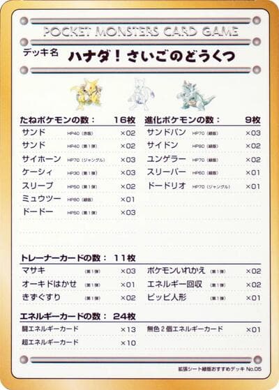 The Last Cave – Cerulean! (Expansion Sheet 3)